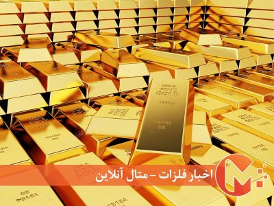 نوسان اندک طلا در 1402